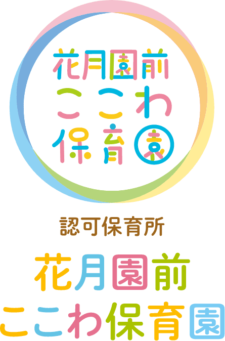 花月園前ここわ保育園のロゴマーク